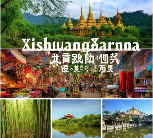 西双版纳必游攻略，五大绝不容错过的热门景点