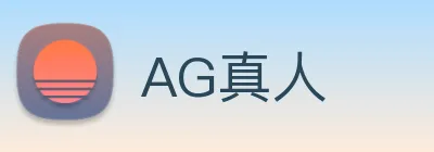 AG真人 Logo